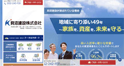 Desktop Screenshot of kainuma.co.jp